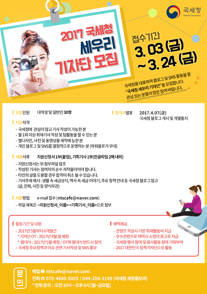 세우리 기자단 .jpg